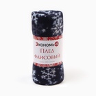 Плед флисовый новогодний «Экономь и Я. Снегопад», 150×180 см - Фото 12