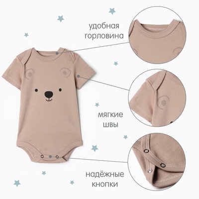 Комплект детских Боди «Крошка Я. Счастье», 2 шт., рост 74-80