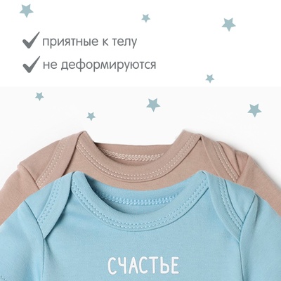 Комплект детских Боди «Крошка Я. Счастье», 2 шт., рост 74-80