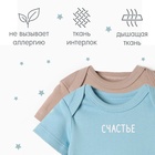 Комплект боди Крошка Я "Счастье" 2шт, рост 86-92 - Фото 13