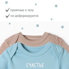 Комплект боди Крошка Я "Счастье" 2шт, рост 86-92 - Фото 14