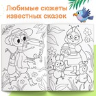 Большая раскраска «Сказки Корнея Чуковского», 68 стр., формат А4 - Фото 4