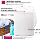 Стиральная машина Мастерица WM-0102, 175 Вт, V=23 л, загрузка белья 2 кг, цвет бака белый - фото 51724252