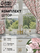 Шторы для кухни «Этель. Попугай» 149×180 см - 2 шт., подхваты - 2 шт. - Фото 1