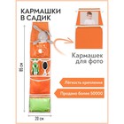 Кармашки в садик «Слоник», для детского шкафчика, 85х20 см, оранжевый - фото 297349450