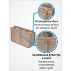 Органайзер для сумки SOFIA «Китай», 28х17х10 см, бежевый - Фото 6
