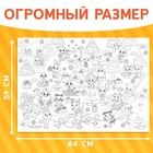 Раскраска-гигант «Змейка» - Фото 2