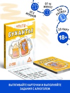 Фанты «Буханты», 20 карт, 18+ - Фото 1