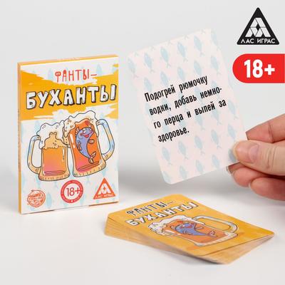 Фанты «Буханты», 20 карт, 18+