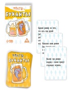 Фанты «Буханты», 20 карт, 18+ - Фото 2