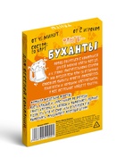 Фанты «Буханты», 20 карт, 18+ - Фото 4