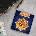 Подарочная мини-открытка "С 23 Февраля", 7 х 7 см - Фото 1