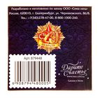 Подарочная мини-открытка "С 23 Февраля", 7 х 7 см - Фото 3