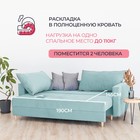 Прямой диван «Венеция», механизм еврокнижка, велюр, цвет бирюзовый - Фото 3