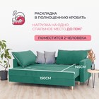 Прямой диван «Венеция», механизм еврокнижка, велюр, цвет зелёный - Фото 3