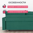 Прямой диван «Венеция», механизм еврокнижка, велюр, цвет зелёный - Фото 5