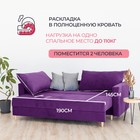 Прямой диван «Венеция», механизм еврокнижка, велюр, цвет фиолетовый - Фото 3