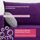 Прямой диван «Венеция», механизм еврокнижка, велюр, цвет фиолетовый - Фото 6