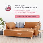 Прямой диван «Венеция», механизм еврокнижка, велюр, цвет оранжевый - Фото 3