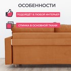 Прямой диван «Венеция», механизм еврокнижка, велюр, цвет оранжевый - Фото 5
