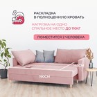 Прямой диван «Венеция», механизм еврокнижка, велюр, цвет пыльная роза - Фото 3