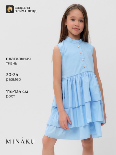 Платье для девочки MINAKU: Cotton collection на пуговицах, голубое, рост 134 см
