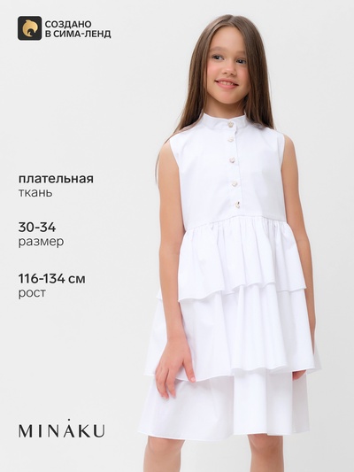 Платье для девочки MINAKU: Cotton collection на пуговицах, белое, рост 116 см