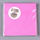 Салфетки бумажные, однотонные, 25х25 см, набор 20 шт., цвет розовый - фото 187543
