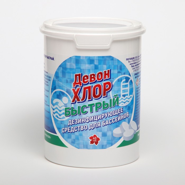 Таблетки Девон-Хлор быстрый 0,9 кг - Фото 1