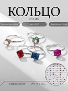 Кольцо «Кубик», МИКС, безразмерное - Фото 6