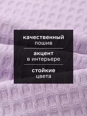 лавандовый