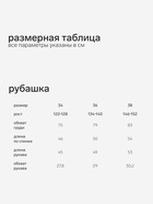 Рубашка для девочки KAFTAN, чёрная, размер 34 (122-128 см) - Фото 2