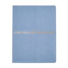 Дневник искусственная кожа 1-11 класс, 48 листов BrunoVisconti BILBAO, интегральная обложка, тиснение фольгой, ляссе, блок 70г/м2, небесно-голубой - фото 10674988