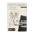 Скетчбук А5, 24 листа прошитый BrunoVisconti SKETCH&ART, обложка картон, черная бумага, блок 150г/м2 - фото 10675093