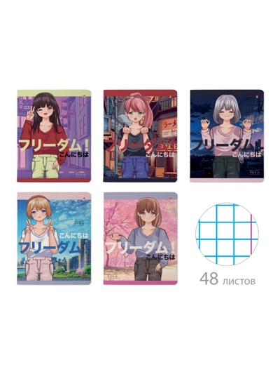 Тетрадь 48 листов в клетку ANIME. FREEDOM, обложка мелованный картон, матовая ламинация, МИКС
