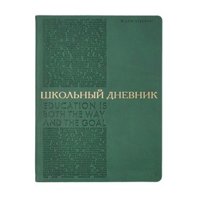 Дневник искусственная кожа 1-11 класс, 48 листов BrunoVisconti BILBAO, интегральная обложка, тиснение фольгой, ляссе, блок 70г/м2, зелёный 9826373
