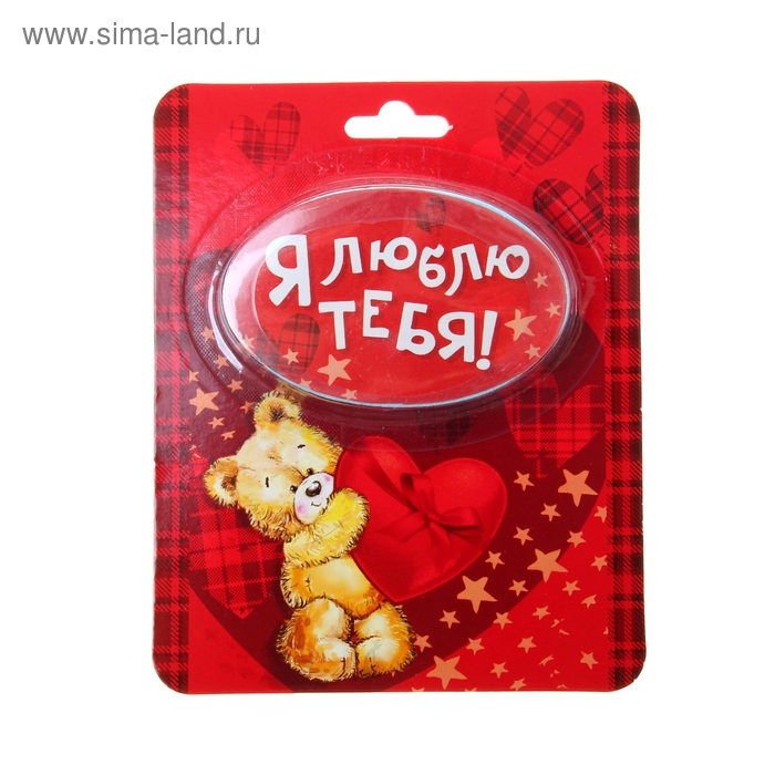 Прессованное полотенце на открытке "Collorista" Я люблю тебя! 26х50 см, хлопок - Фото 1