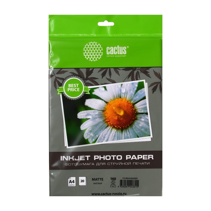 Фотобумага для струйной печати А4, 20 листов Cactus, 160 г/м2, односторонняя, матовая, в пакете - Фото 1