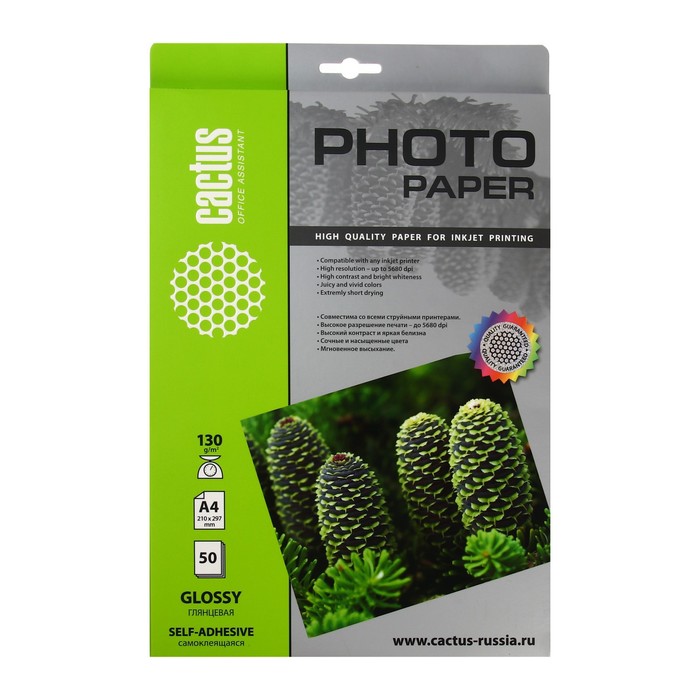 Фотобумага самоклеящаяся для струйной печати А4, 50 листов Cactus, 130 г/м2, односторонняя, глянцевая - Фото 1