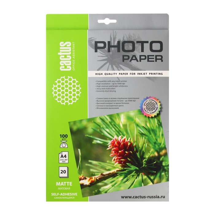 Фотобумага самоклеящаяся для струйной печати А4, 20 листов Cactus, 100 г/м2, односторонняя, матовая - Фото 1