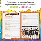 Энциклопедия в твёрдом переплёте «Манга и аниме. Путешествие во времени», 64 стр. - Фото 2