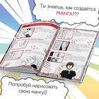 Энциклопедия в твёрдом переплёте «Манга и аниме. Путешествие во времени», 64 стр. - Фото 3