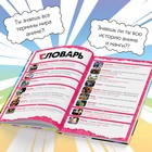 Энциклопедия в твёрдом переплёте «Манга и аниме. Путешествие во времени», 64 стр. - Фото 5