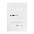 Папка-обложка А4 на 300 листов "Дело", картон, 370 г/м2, белая - фото 301004297