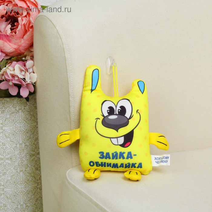 Брелок-антистресс «Зайка-обнимайка», на присоске, 15 см - Фото 1