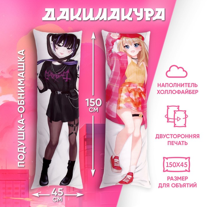 

Подушка-обнимашка «Аниме», девушка