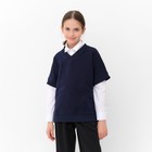 Жилетка для девочки MINAKU: School Collection, цвет тёмно-синий, рост 122 см - фото 296105763
