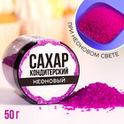 Сахар неоновый KONFINETTA «Фиолетовый», 50 г. - фото 10676744