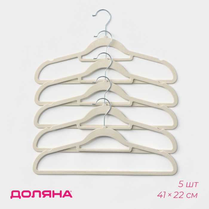 Плечики для одежды, 41×22 см, 5 шт, флокированное покрытие, цвет белый