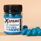 Драже-жемчуг «Море» в банке, 40 г. 9483029 - фото 10676915